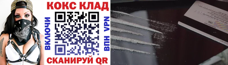КОКАИН 99%  где можно купить наркотик  Кувшиново 