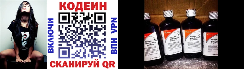 дарнет шоп  Кувшиново  Кодеиновый сироп Lean напиток Lean (лин) 