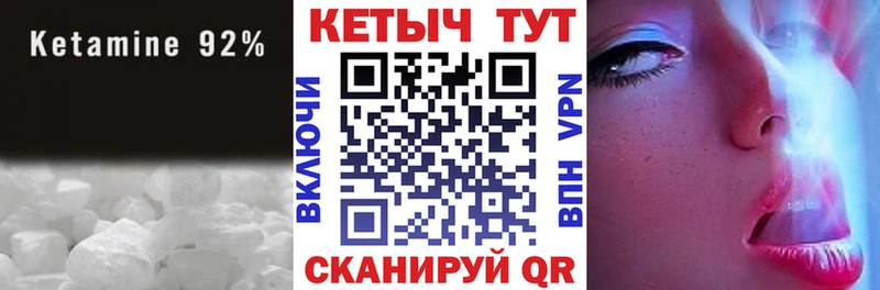 КЕТАМИН VHQ  что такое наркотик  Кувшиново 
