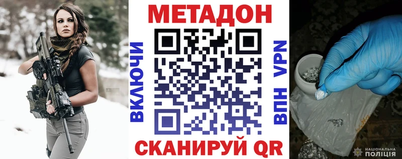 купить наркотики сайты  Кувшиново  МЕТАДОН белоснежный 