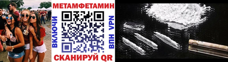 Метамфетамин Methamphetamine  Кувшиново 